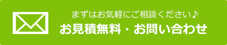 メールでのお問合せ